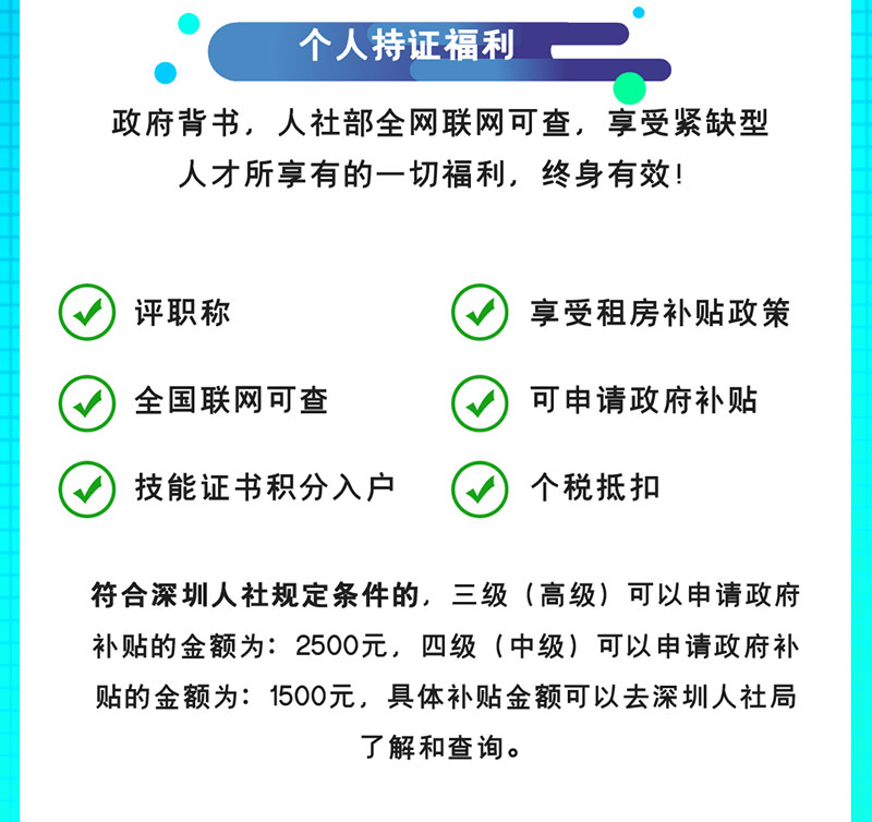買機器人免費送職業技能等級認定考試名額