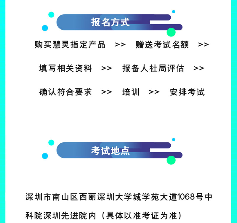 買機器人免費送職業技能等級認定考試名額