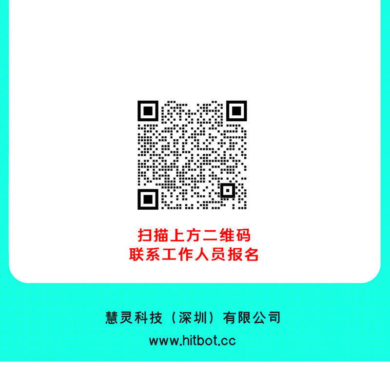 買機器人免費送職業技能等級認定考試名額